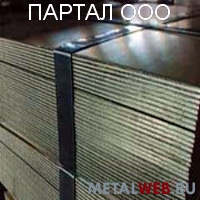 Жаропрочная сталь 20Х23Н18, ХН78Т, ХН60ВТ, ХН68ВМТЮК и др.
