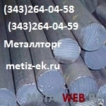 Круг сталь 38ХС, круг ст.38ХС – склад ООО МеталлТорг – metalltorg.su