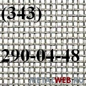 Сетка тканая нержавеющая ГОСТ 3826-82 1, 4х1, 4х0, 45