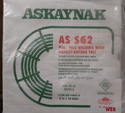 Проволока сварочная омеднённая ASKAYNAK AS SG2 WNA ф 1,6 мм, кассета 15 кг, аналог СВ-08Г2С-О.
