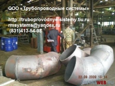 Отводы секторно-сварные ОСС  ТУ 51-29-81