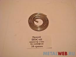 Припой бессурьмянистый ГОСТ 21930-76. ПОС 40, ПОС 61, ПОС 30, ПОС 90, ПОС 4. В наличии, производство. Припои бессурьмянистые ГОСТ 21930-76.