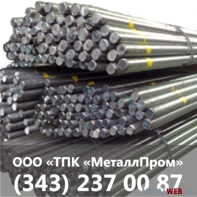 Продаем со склада в Екатеринбурге Круг сталь 13хфа, пруток сталь 13хфа.