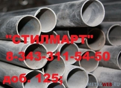 Труба  108мм, 133мм, 159мм, 180мм, 