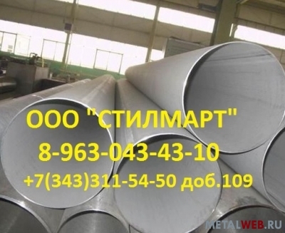 Труба нержавеющая 89х3 мм;  89х4 мм;   89х4, 5 мм; 89х5 мм; 89х6 мм, сталь 10Х17Н13М2Т, ГОСТ 9941-81, различные диаметры