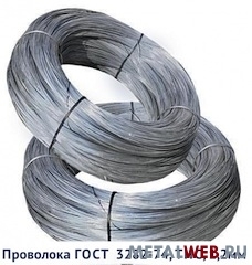Распродаём!Гост 3282-74. Проволока стальная оцинкованная 1, 2 мм, тнс. опт.