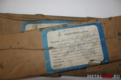 Ванадиевый лист Вн-Пл, слиток ВнМ и др.