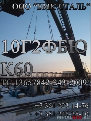 Лист сталь 10г2фбю  8-50мм