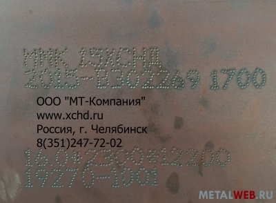 Cталь конструкционная 15хснд