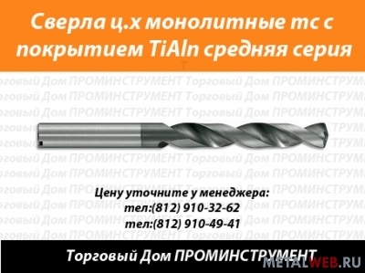 Сверла монолитные ВК8