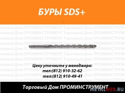 Буры по бетону