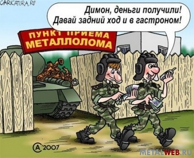 Сдать дорого металлолом можно у нас! Звони!