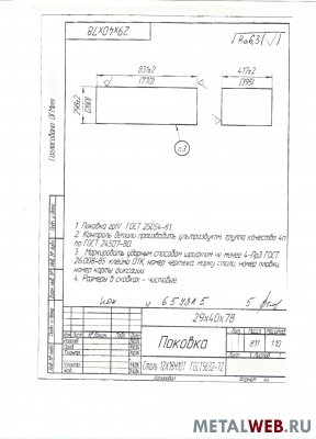 Поковка ст.12Х18Н10Т гр.4