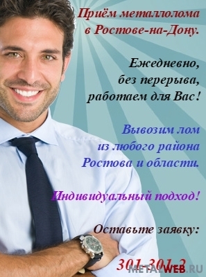 Деньги за металлолом 8918-508-59-91