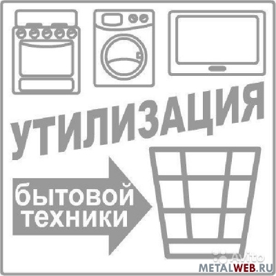 Металлолом в Ростове-на-Дону