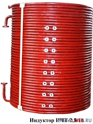 Индуктор для индукционных печей ИСТ, ИАТ, ИЛТ, ИЧТ, ИТПЭ, ИНДУКТОТЕРМ, АБР, Аякс.