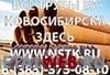Продажа бу трубы в Новосибирске