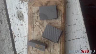 Твёрдый сплав