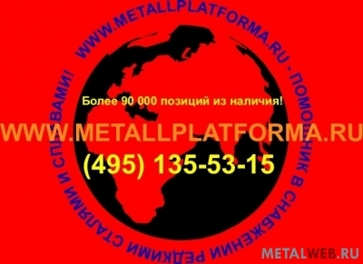 Более 1 200 позиций ленты из наличия на metallplatforma.ru