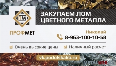 Куплю твердосплавные победитовые напайки вк8, вк20, т15к6 и др. в Москве