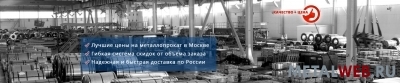 Нержавеющий и цветной металлопрокат оптом и в розницу