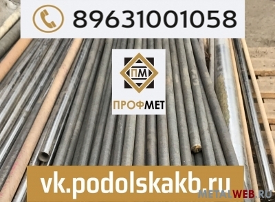 куплю дорого лом нержавейки Б28 (нержавеющая сталь)