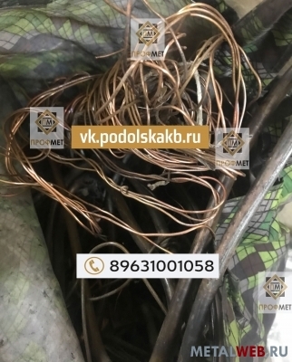 Прием лома меди сорта микс в Подольске