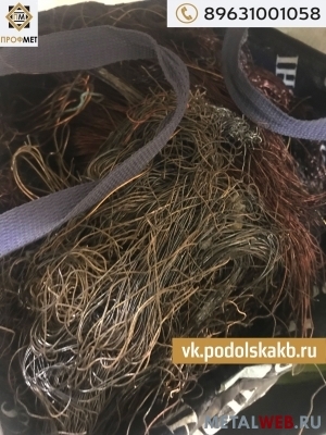 Прием лома меди в Бутово. Очень дорого!