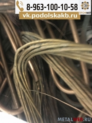 Прием меди микс в Подольске, на Щербинке, в Бутово, в Чехове дорого