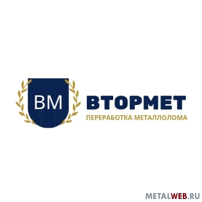 На постоянной основе закупаем лом латуни. Выгодные условия. Цены выше рыночных.