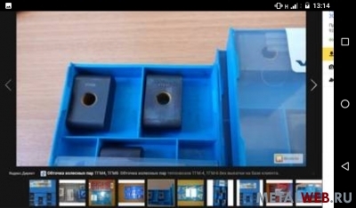 Резцы токарные для об точки колёсных пар pramet 9215, lnux 301940 vt 430.9230