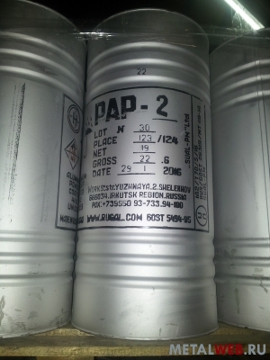 ПАП-2