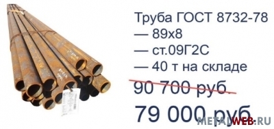 Стальная труба бш (бесшовная)