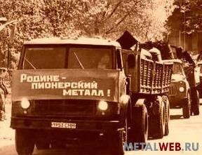 Лом черных и цветных металлов