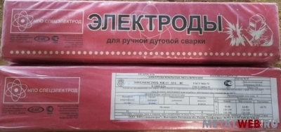 Купить сварочные электроды для ручной сварки Волгодонск