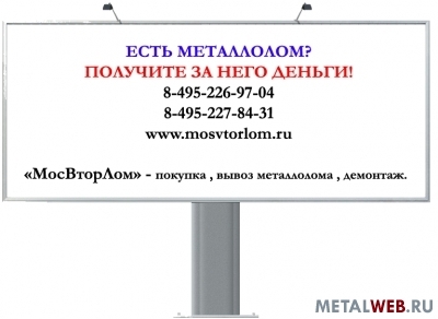 Металлолом, лом металла демонтируем, вывоз