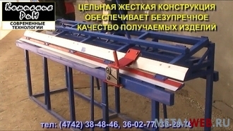 Листогибочные станки для гибки металла марки ЛГС-26