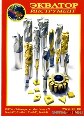 Продаю (куплю) сверла,плашки,метчики,фрезы,твердосплавные пластины