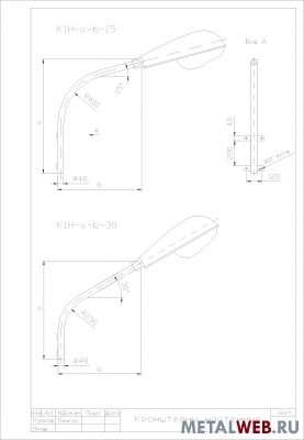 Кронштейны настенные для консольных светильников