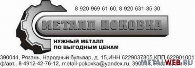 Потребность в шихте 4Х5МФС, 4Х5В2ФС, 4Х5МФ1С, Ди 22 (4Х4ВМФС)