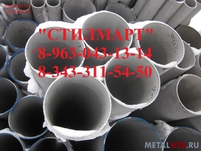 -Труба нержавеющая 426х8 мм, сталь 10Х17Н13М2Т, ГОСТ 9940-81, все диаметры
