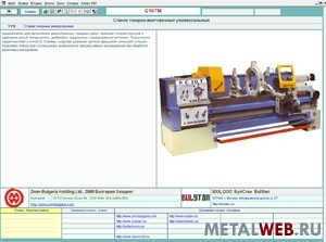 Иллюстрированный каталог чешских металлорежущих станков