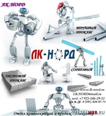 Большой выбор МАТАЛЛОПРОКАТА НЕДОРОГО!