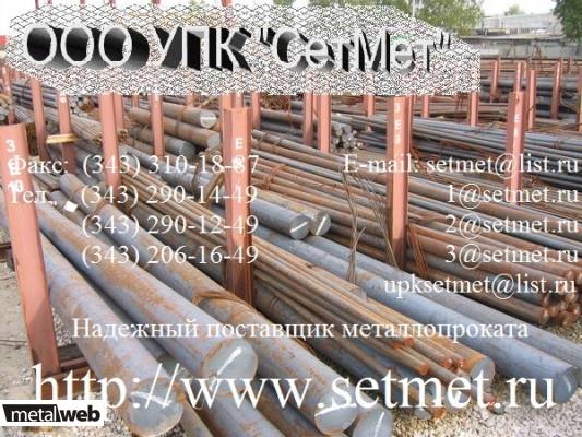 Круг ст. 4Х5МФС