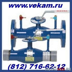 Naval, Navaltrim, Navalsteam краны шаровые, линейный регулирующий Навалтрим