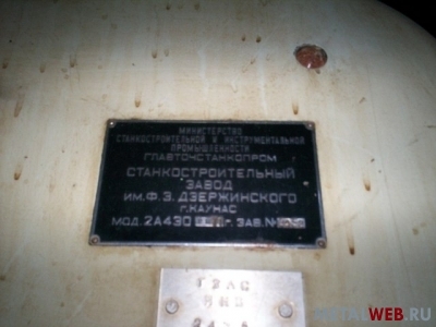 Координатно расточной станок 2А430