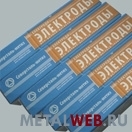 ЭЛЕКТРОДЫ СО СКИДКАМИ ОТ ЦЕН ПРОИЗВОДИТЕЛЕЙ