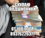 Куплю подшипники. Только новые. По всей России от 100.000 рублей
