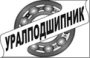 УралПодшипник