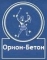 Орион-Бетон